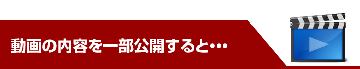 「高いなぁ、はぁ～ってタメ息をつくことが無くなりました」