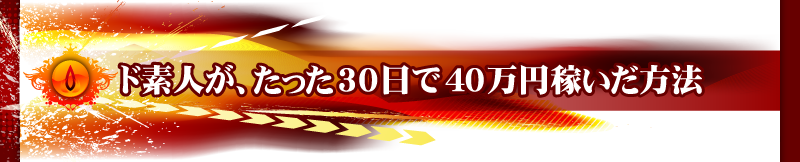 �h�f�l���A������30����40���~�҂������@