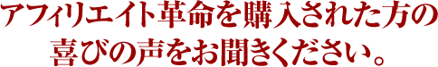 �A�t�B���G�C�g�v�����w�����ꂽ���̊�т̐������������������B