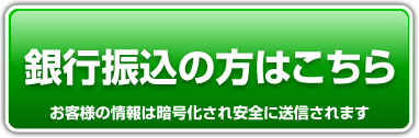 お申込みは今すぐ、こちらから