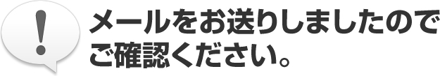 まだページを閉じないでください